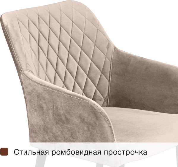 Изображение товара Набор стульев Arvento Римини (латте/черный)