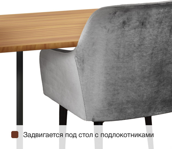 Изображение товара Набор стульев Arvento Римини (светло-серый/черный)