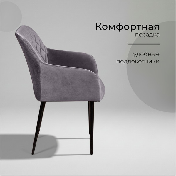 Изображение товара Набор стульев Arvento Римини (серый/черный)