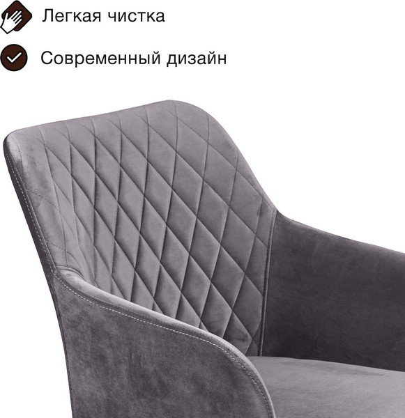 Изображение товара Набор стульев Arvento Римини (серый/черный)