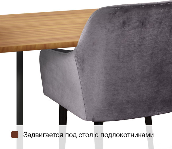 Изображение товара Набор стульев Arvento Римини (серый/черный)