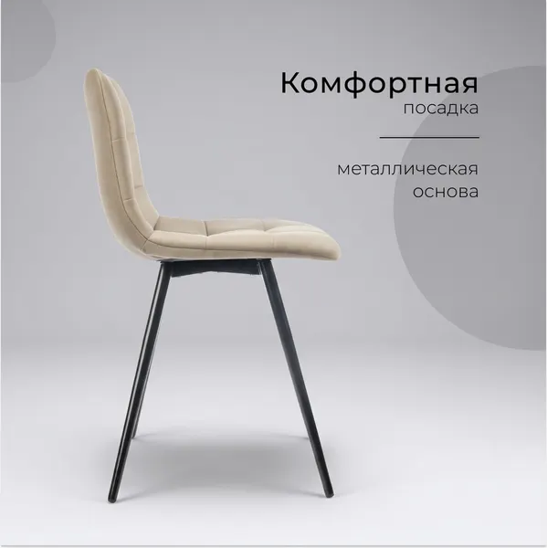 Изображение товара Стул Arvento Виго (латте/черный)
