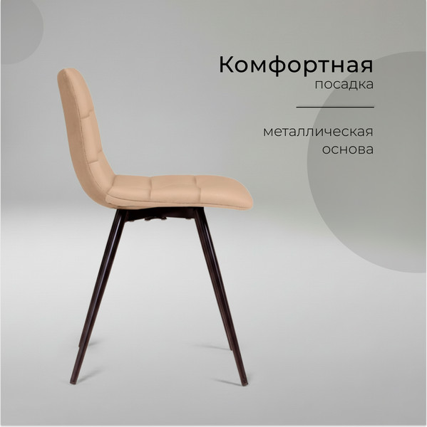 Изображение товара Стул Arvento Виго (латте/черный)