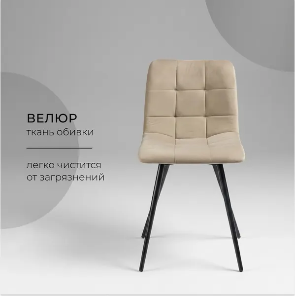 Изображение товара Стул Arvento Виго (латте/черный)