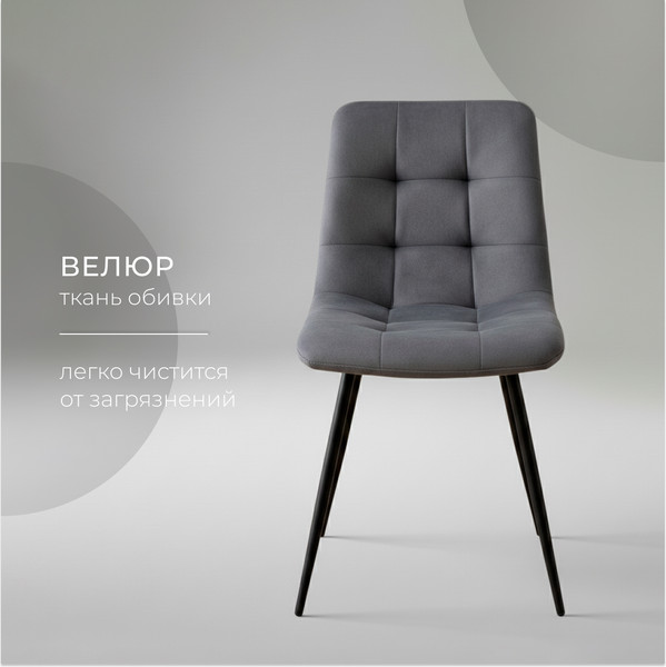 Изображение товара Стул Arvento Виго (светло-серый/черный)