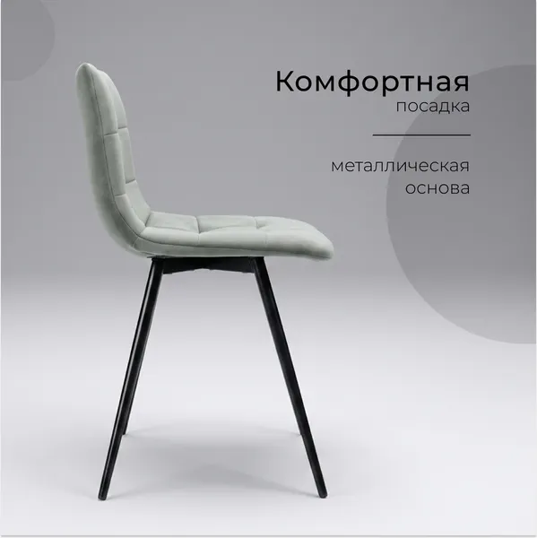 Изображение товара Стул Arvento Виго (светло-серый/черный)