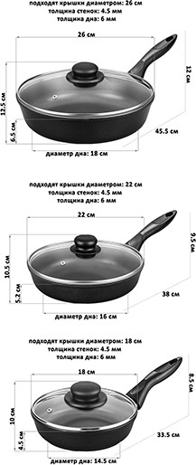 Изображение товара Набор сковородок Elan Gallery Гармония вкуса / 120291+3 (черный оникс)