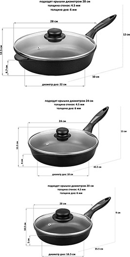 Изображение товара Набор сковородок Elan Gallery Гармония вкуса / 120289+3 (черный оникс)