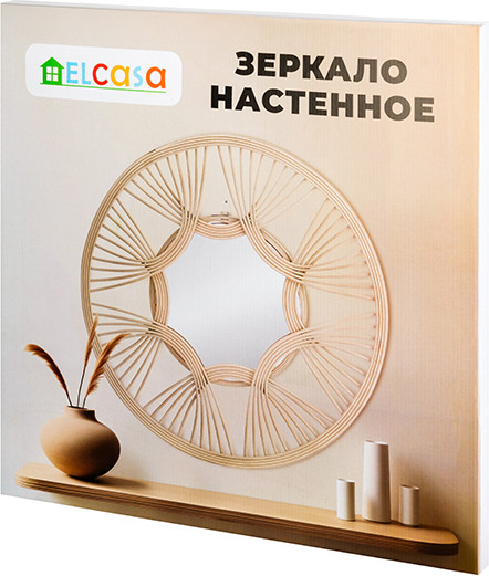 Изображение товара Зеркало декоративное El Casa 240557