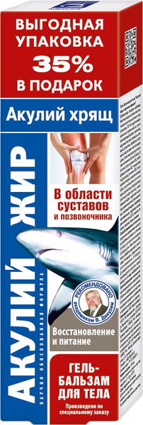 Изображение товара Бальзам для тела Акулья сила Акулий жир с акульим хрящом (125мл)