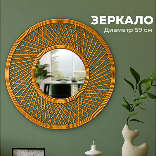 Изображение товара Зеркало декоративное El Casa 240558