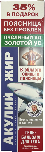 Изображение товара Гель для тела Акулья сила Акулий жир с пчелиным ядом и золотым усом (125мл)