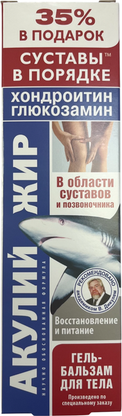 Изображение товара Гель для тела Акулья сила Акулий жир с хондроитином и глюкозамином (125мл)