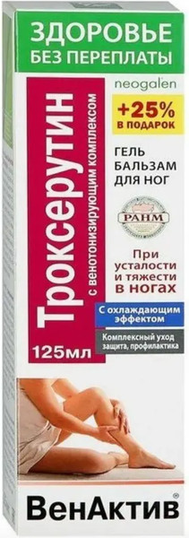 Изображение товара Гель для ног Neogalen Венактив Троксерутин с охлаждающим эффектом (125мл)