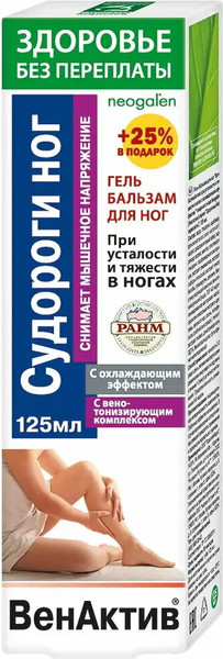 Изображение товара Гель для ног Neogalen Венактив при усталости и тяжести с охлаждающим эффектом (125мл)