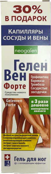 Изображение товара Гель для ног Neogalen ГеленВен Форте с охлаждающим эффектом (125мл)