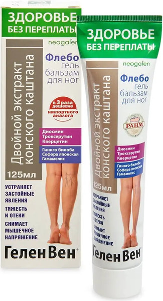 Изображение товара Гель для ног Neogalen ГеленВен Флебогель с двойным экстрактом конского каштана (125мл)
