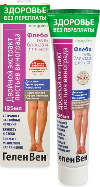 Изображение товара Гель для ног Neogalen ГеленВен Флебогель с двойным экстрактом листьев винограда (125мл)