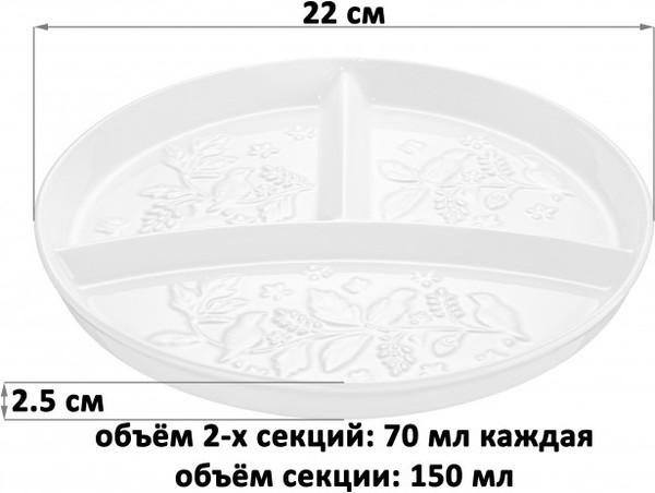 Изображение товара Тарелка столовая обеденная Elan Gallery Секционная Птички на ветке / 540928