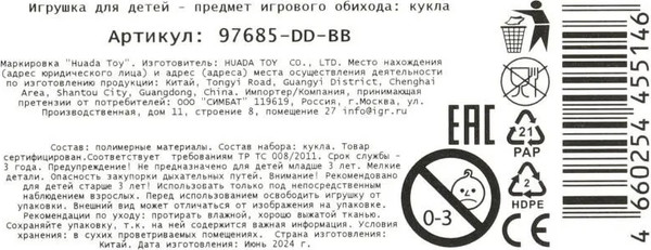 Изображение товара Кукла No Brand Эльза / 97685-DD-BB