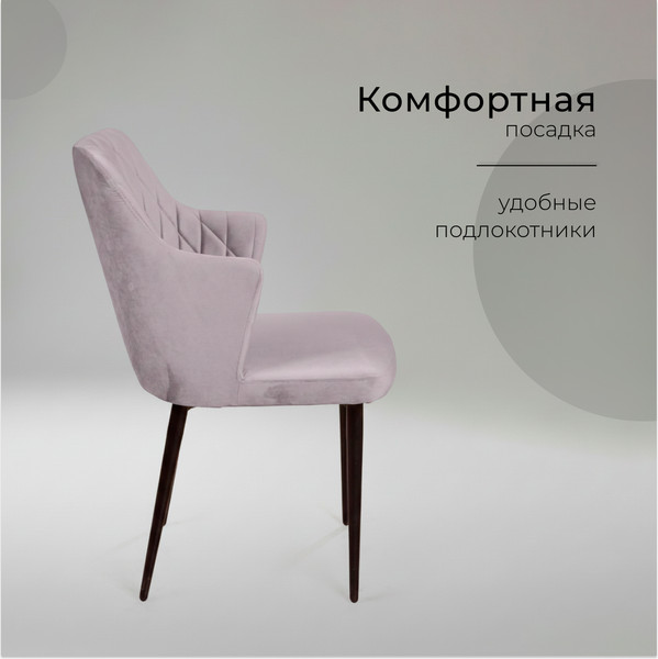 Изображение товара Набор стульев Arvento Бергамо (светло-серый/черный)