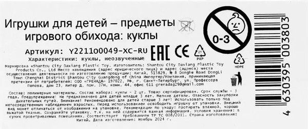 Изображение товара Набор кукол No Brand Эльза и Анна / Y2211O0049-XC-RU