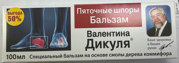 Изображение товара Гель для ног Валентина Дикуля Пяточные шпоры Бальзам для стоп (100мл)