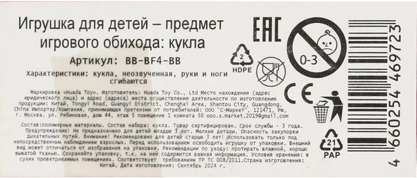 Изображение товара Кукла No Brand Barbie / BB-BF4-BB