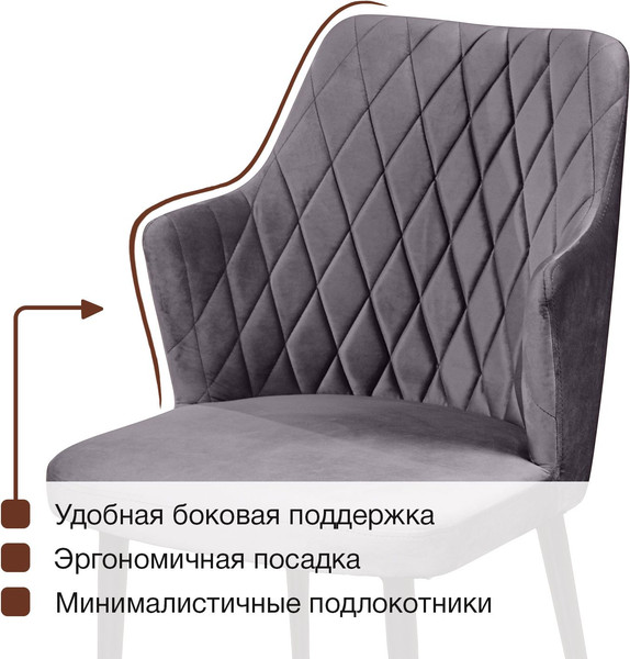 Изображение товара Набор стульев Arvento Бергамо (серый/черный)