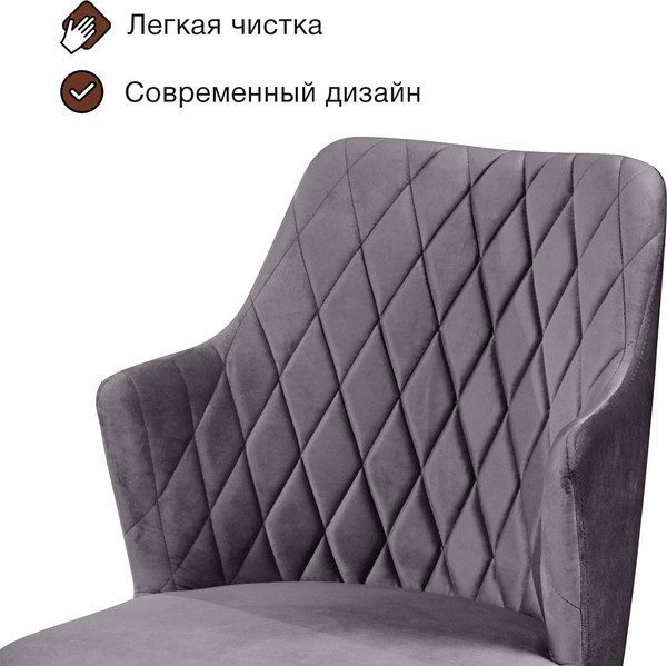 Изображение товара Набор стульев Arvento Бергамо (серый/черный)