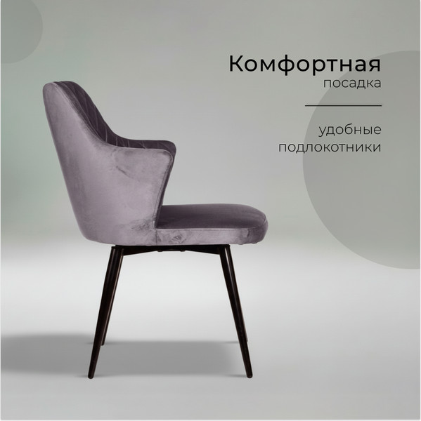 Изображение товара Набор стульев Arvento Бергамо (серый/черный)