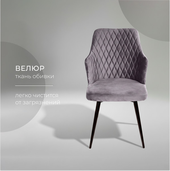 Изображение товара Набор стульев Arvento Бергамо (серый/черный)