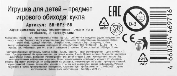 Изображение товара Кукла No Brand Barbie / BB-BF3-BB