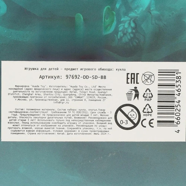 Изображение товара Кукла с аксессуарами No Brand Ариэль / 97692-DD-SD-BB