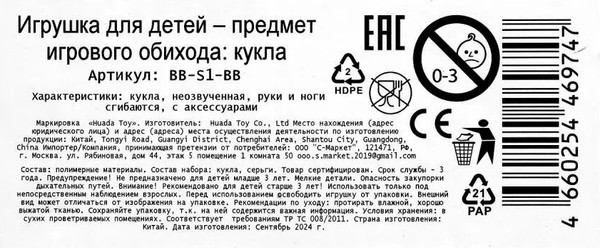 Изображение товара Кукла No Brand Barbie / BB-S1-BB