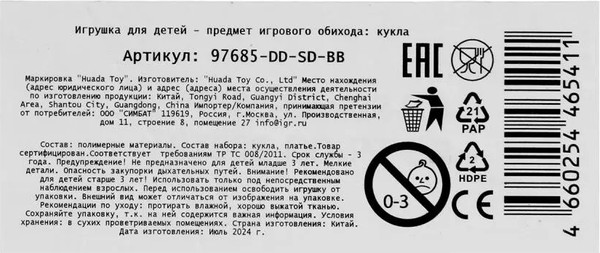 Изображение товара Кукла с аксессуарами No Brand Эльза / 97685-DD-SD-BB