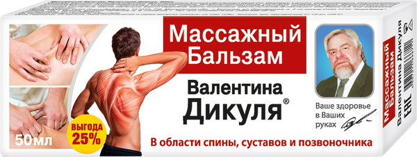 Изображение товара Бальзам для тела Валентина Дикуля массажный (50мл)