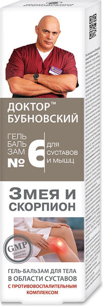 Изображение товара Гель для тела Доктор Бубновский №6 Змея и Скорпион (125мл)