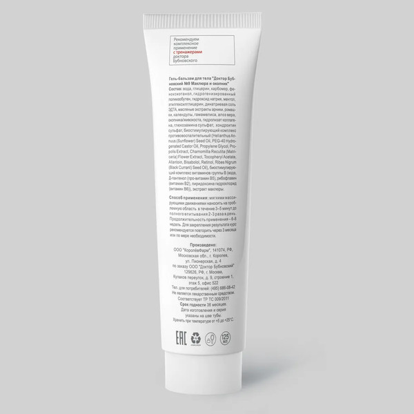 Изображение товара Гель для тела Доктор Бубновский №9 Маклюра и окопник (125мл)