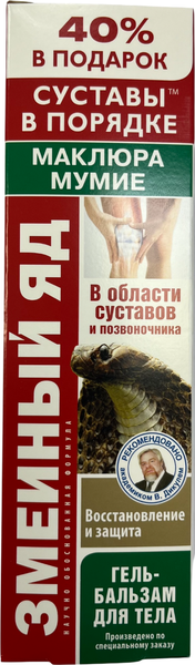 Изображение товара Гель для тела КоролевФарм Змеиный яд Маклюра Мумие Восстановление и защита (125мл)