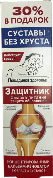 Изображение товара Бальзам для тела Лошадиное здоровье Питание Защита Обновление (125мл)