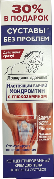 Изображение товара Крем для тела Лошадиное здоровье Хондроитин Глюкозамин (125мл)