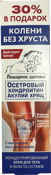 Изображение товара Крем для тела Лошадиное здоровье Осетровый хондроитин Акулий хрящ Питание Обновление (125мл)