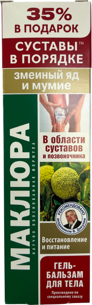 Изображение товара Гель для тела КоролевФарм Маклюра со змеиным ядом и мумие Восстановление и питание (125мл)