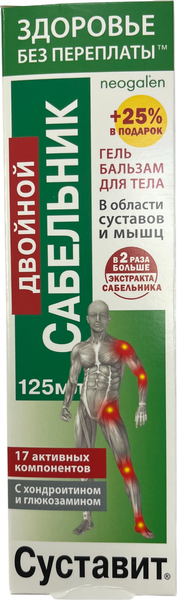 Изображение товара Гель для тела Суставит Двойной сабельник 17 активных компонентов (125мл)