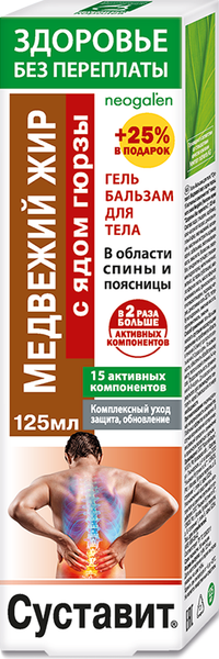 Изображение товара Гель для тела Суставит Медвежий жир с ядом гюрзы 15 активных компонентов (125мл)