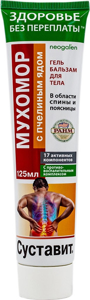 Изображение товара Гель для тела Суставит Мухомор с пчелиным ядом 17 активных компонентов (125мл)