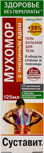 Изображение товара Гель для тела Суставит Мухомор с пчелиным ядом 17 активных компонентов (125мл)
