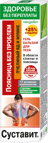 Изображение товара Гель для тела Суставит Пчелиный яд с мумие (125мл)