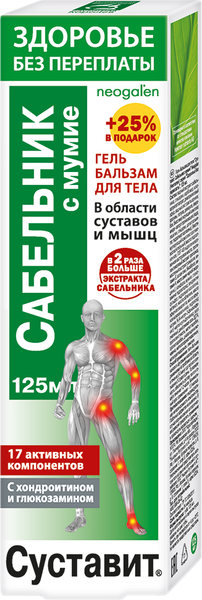 Изображение товара Гель для тела Суставит Сабельник с мумие (125мл)